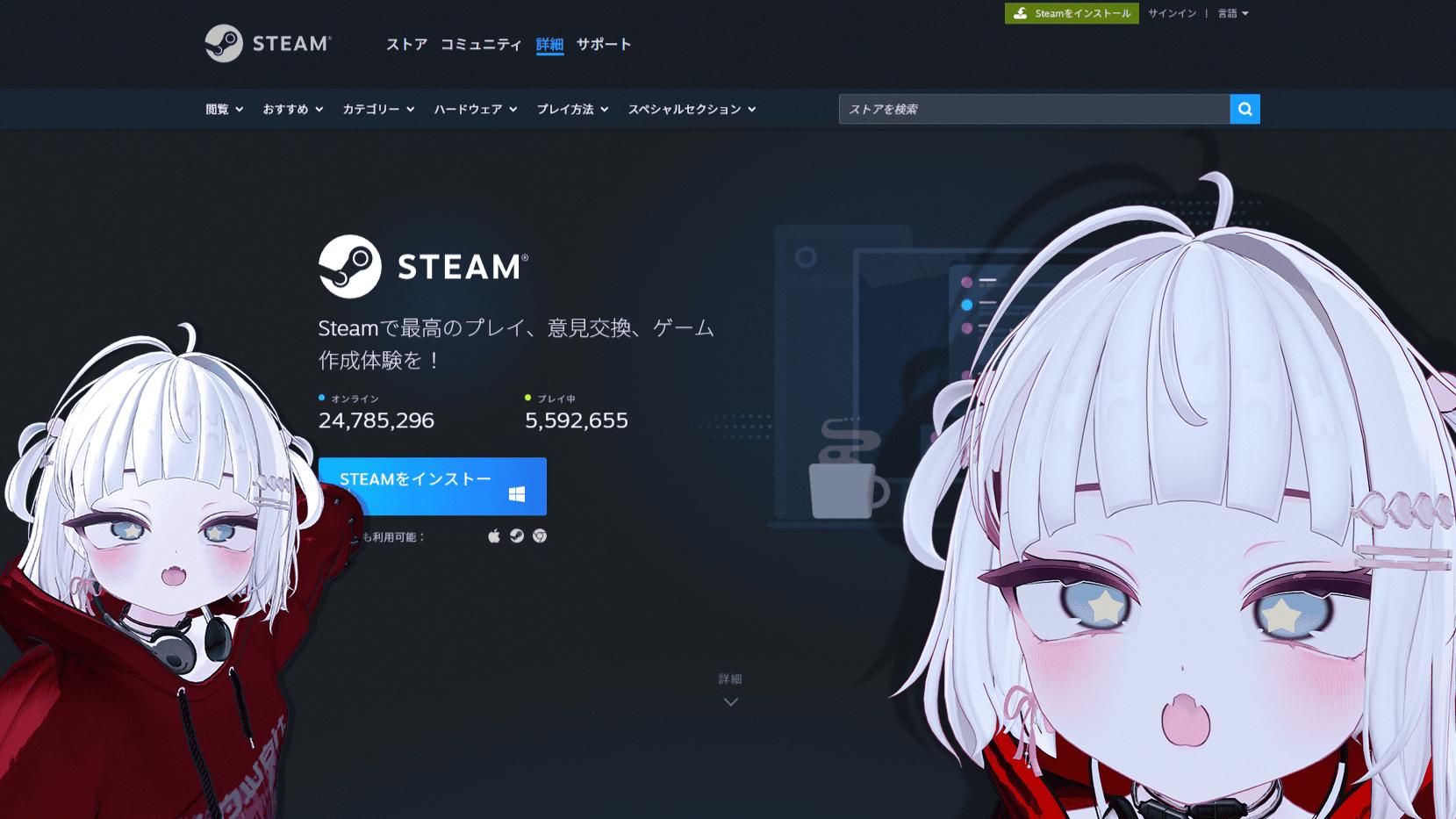 Steamのトップページ。「STEAMをインストール」ボタンが表示されている