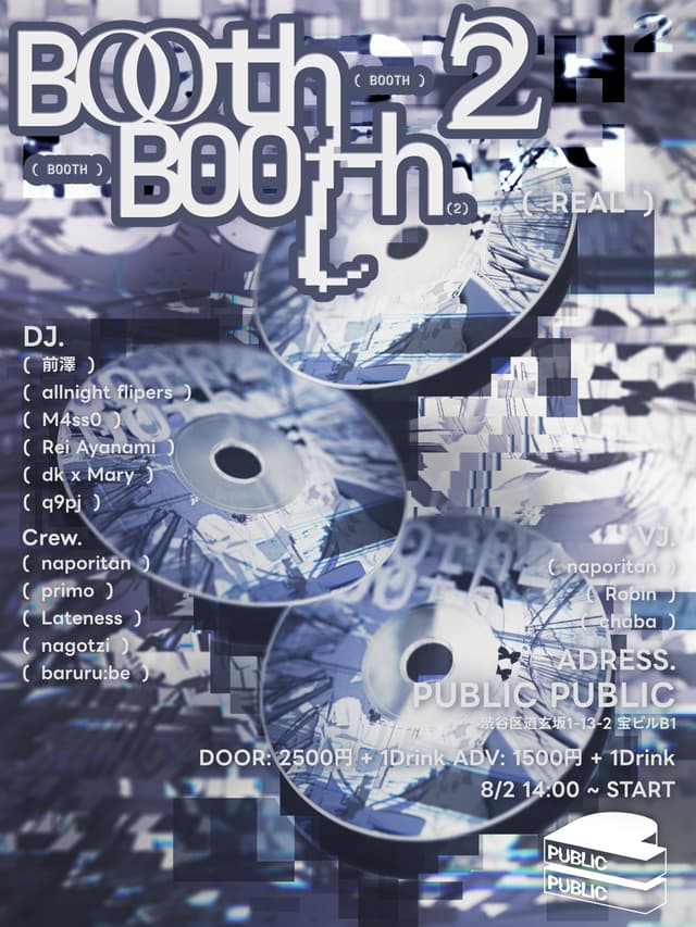 20260802_flyer